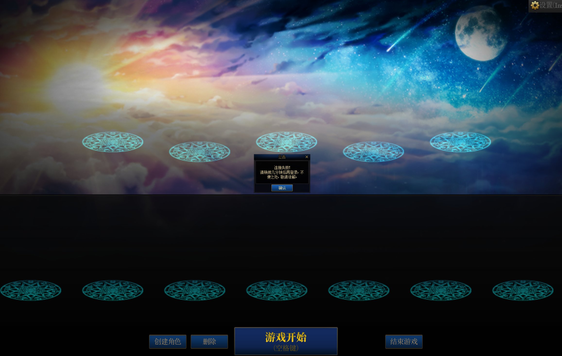 谁知道登录长时间黑屏（3-5分钟）然后连接失败怎么搞？1