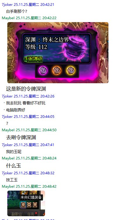 吃瓜啦~用苹果坐奔驰开店铺装成富哥模样坑群友帮忙代练整整一年分币不给退群删人跑路51