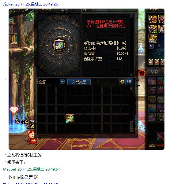 吃瓜啦~用苹果坐奔驰开店铺装成富哥模样坑群友帮忙代练整整一年分币不给退群删人跑路52