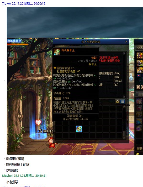 吃瓜啦~用苹果坐奔驰开店铺装成富哥模样坑群友帮忙代练整整一年分币不给退群删人跑路53