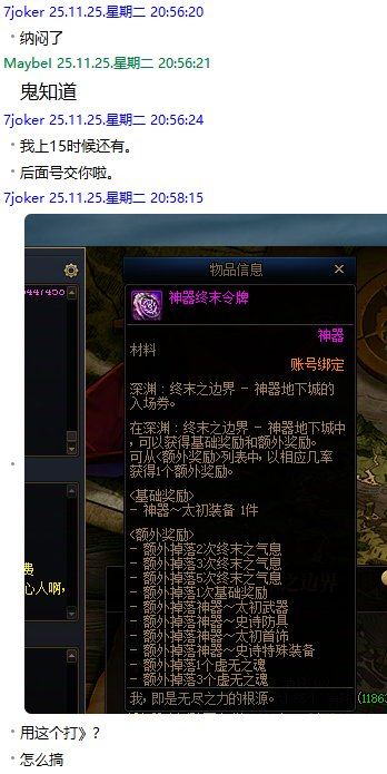 吃瓜啦~用苹果坐奔驰开店铺装成富哥模样坑群友帮忙代练整整一年分币不给退群删人跑路56