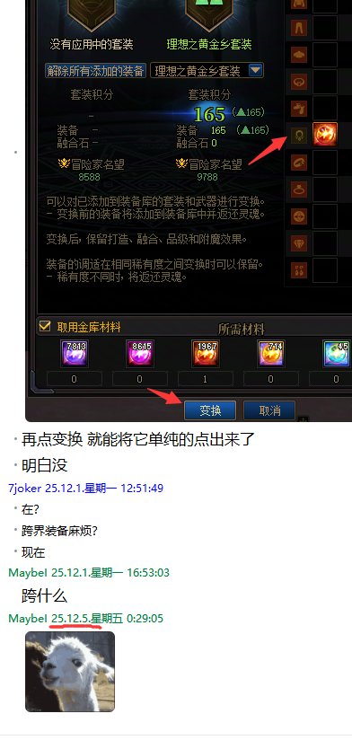 吃瓜啦~用苹果坐奔驰开店铺装成富哥模样坑群友帮忙代练整整一年分币不给退群删人跑路57
