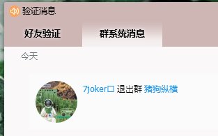 吃瓜啦~用苹果坐奔驰开店铺装成富哥模样坑群友帮忙代练整整一年分币不给退群删人跑路58