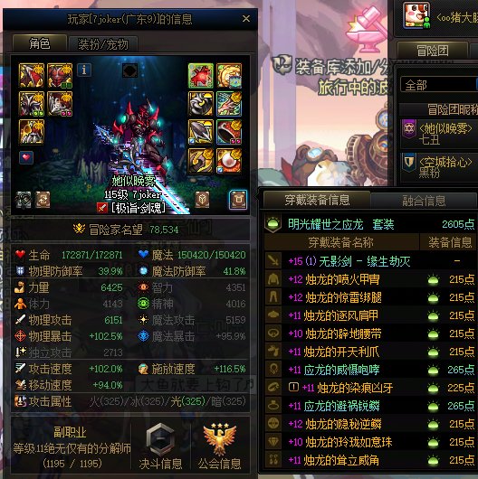 吃瓜啦~用苹果坐奔驰开店铺装成富哥模样坑群友帮忙代练整整一年分币不给退群删人跑路61