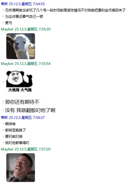 吃瓜啦~用苹果坐奔驰开店铺装成富哥模样坑群友帮忙代练整整一年分币不给退群删人跑路64