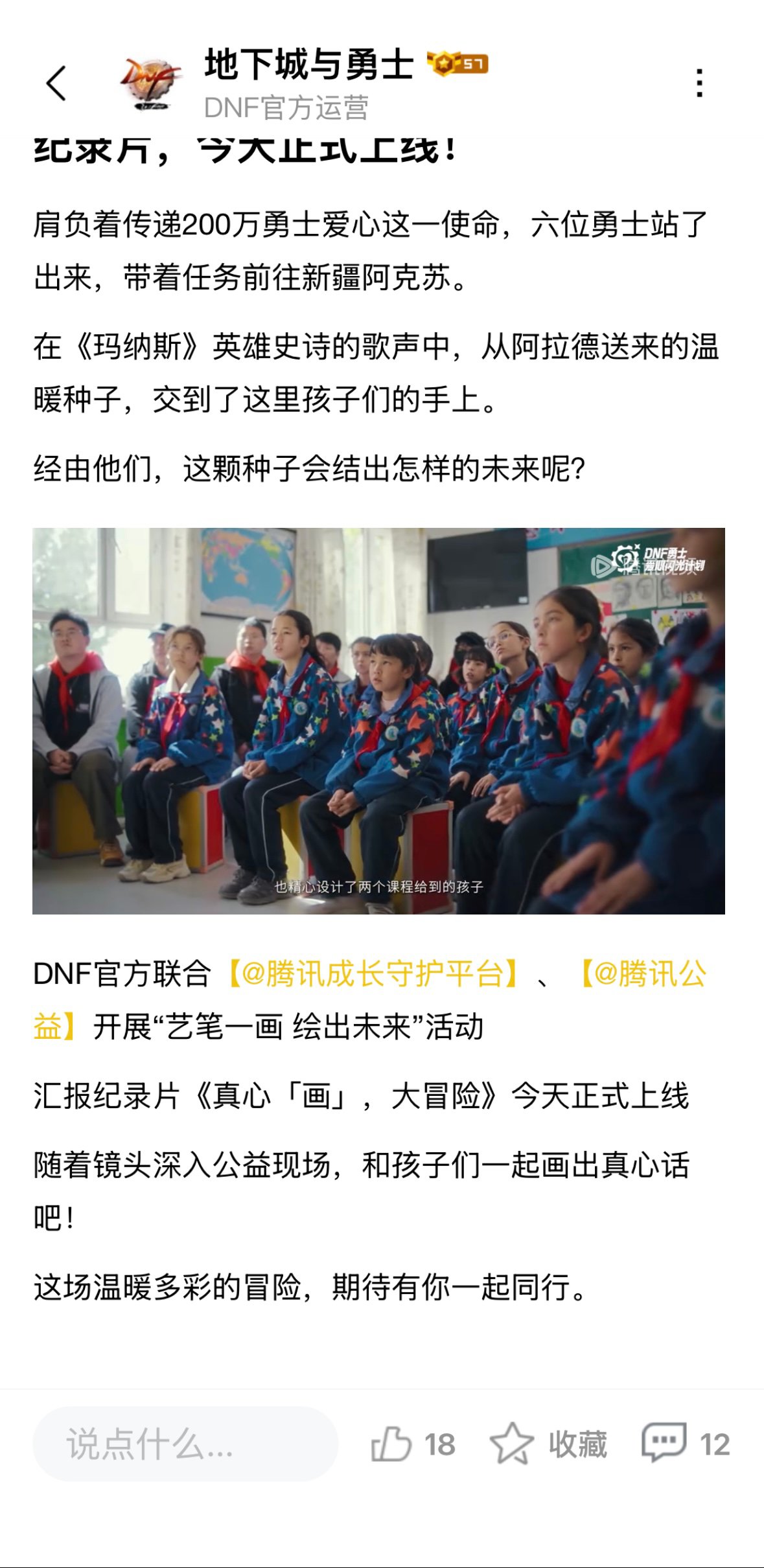 你们看到记录片了吗？心情怎么样？1