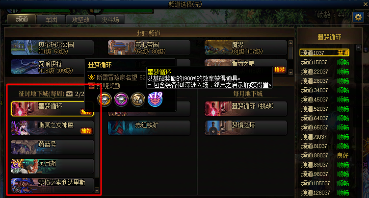 【攻略：回归指南】嘉年华联袂冒险者游戏助力追赶，嘉年华版本回归路线指南8