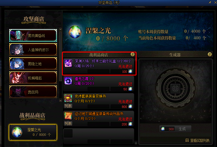 【攻略：回归指南】嘉年华联袂冒险者游戏助力追赶，嘉年华版本回归路线指南11