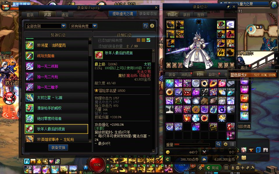 17个星辉没有武器可带？50%？1