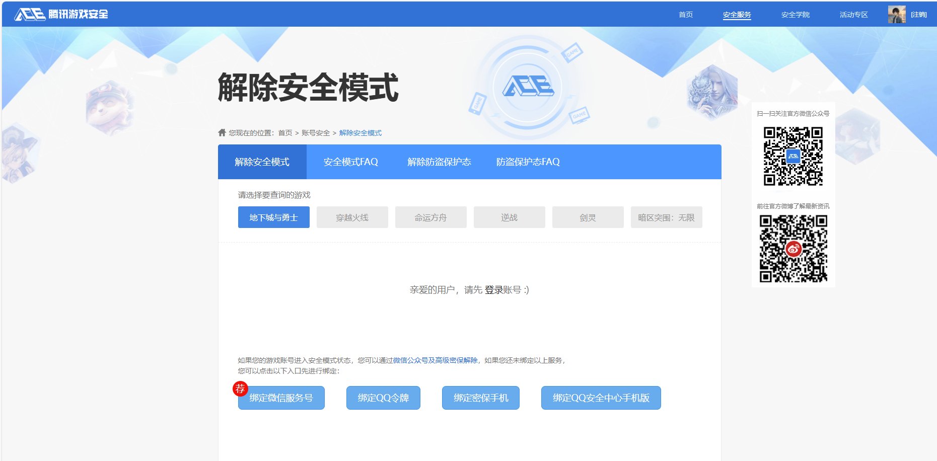 安全模式解不了了、来人大佬帮帮忙1
