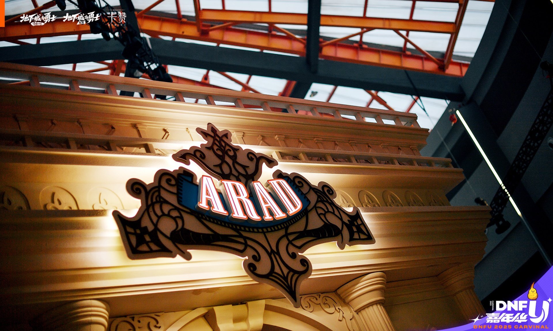 嘉年华现场照抢先看！穹顶艺术中心西海岸主题城镇大揭秘！1