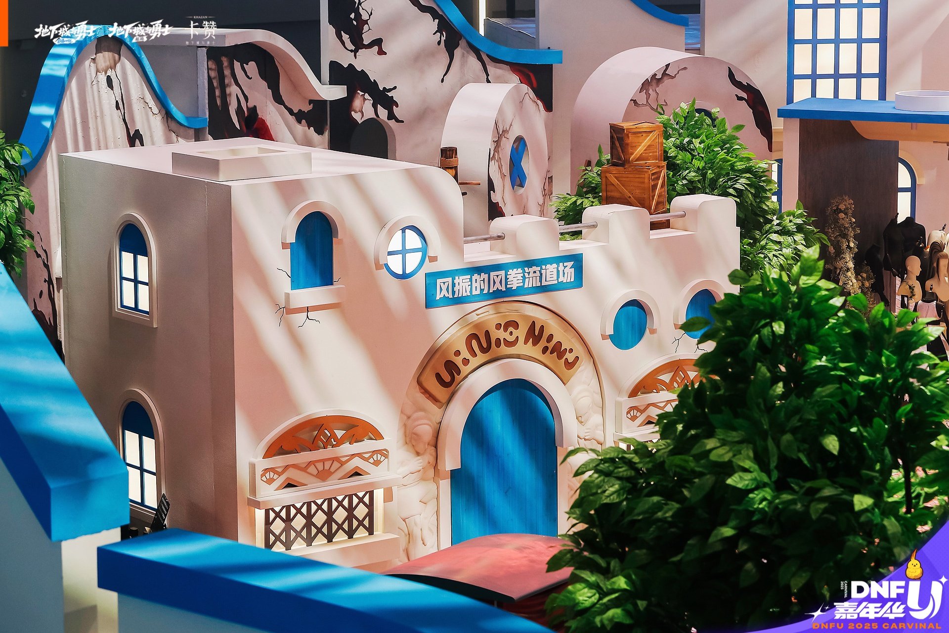 嘉年华现场照抢先看！穹顶艺术中心西海岸主题城镇大揭秘！4