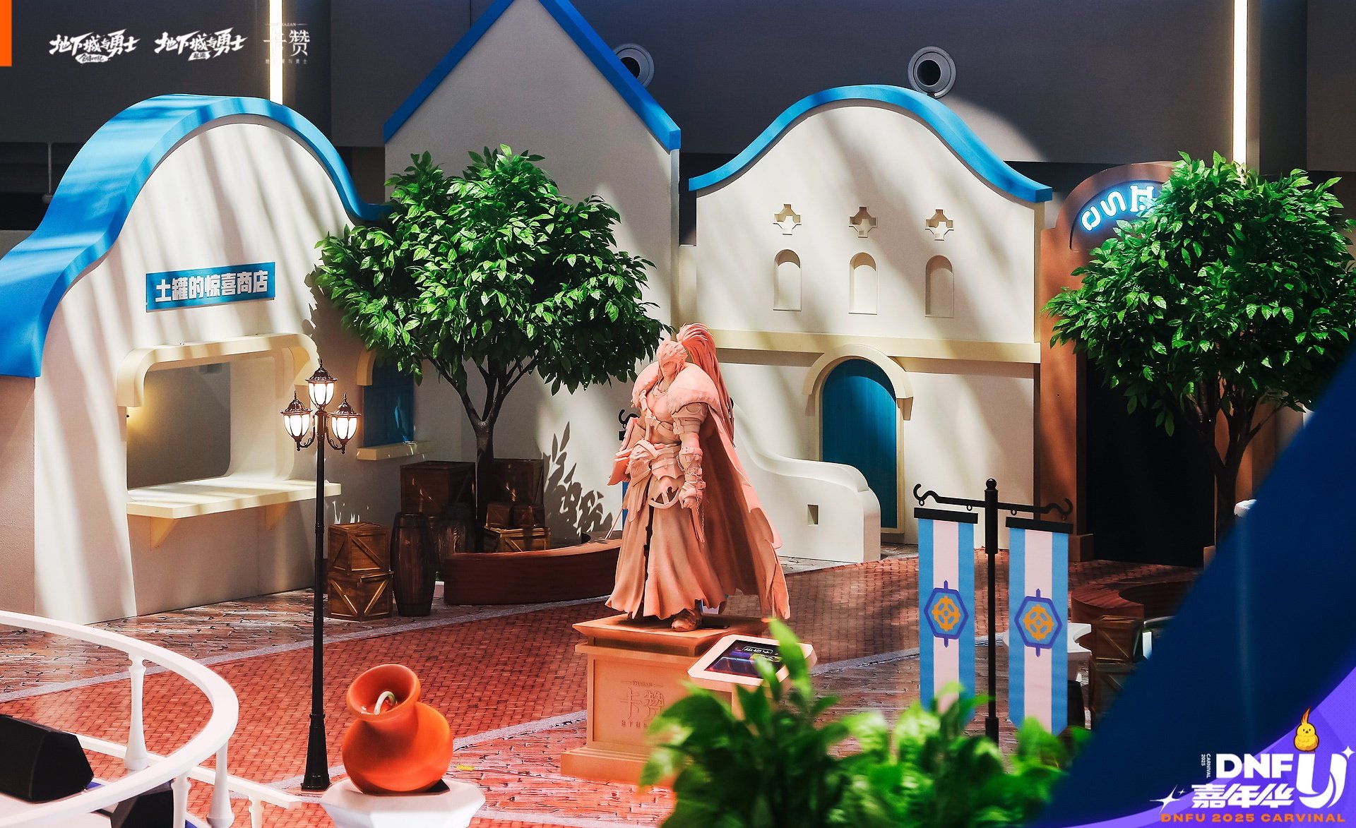 嘉年华现场照抢先看！穹顶艺术中心西海岸主题城镇大揭秘！11