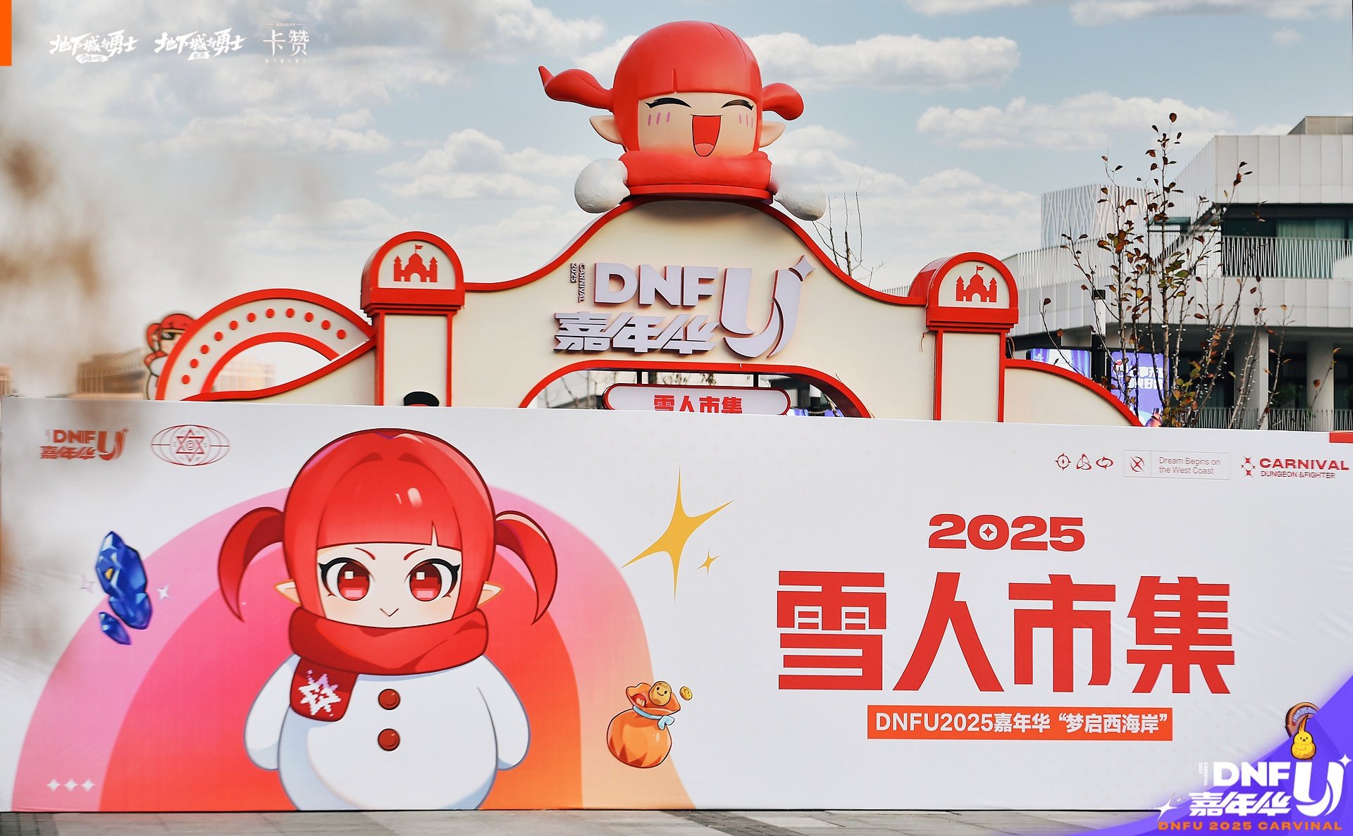 嘉年华现场照抢先看！穹顶艺术中心西海岸主题城镇大揭秘！29