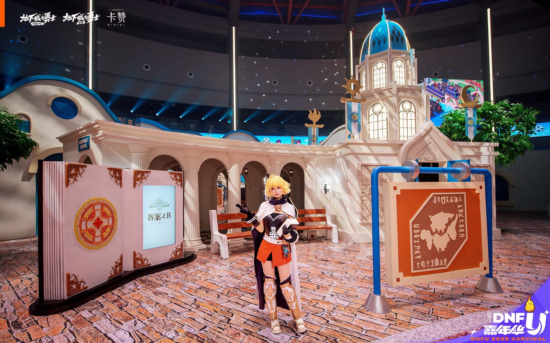 嘉年华现场照抢先看！穹顶艺术中心西海岸主题城镇大揭秘！24