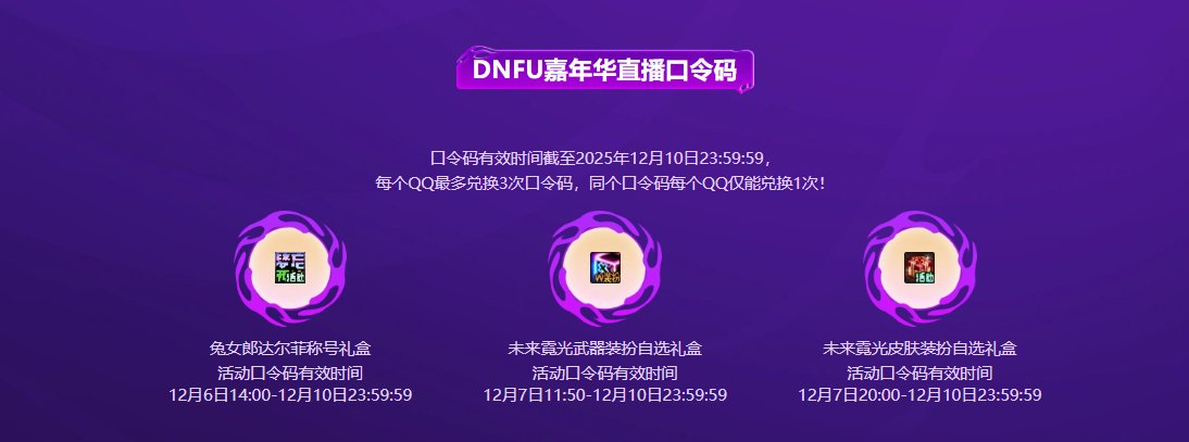 又有霓虹装扮和武器了1