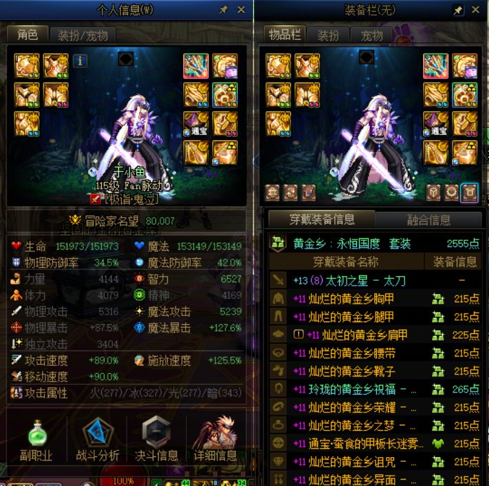 跨七/八 晴明小团体招人1