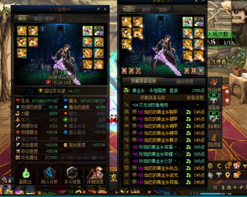 跨七/八 晴明小团体招人2