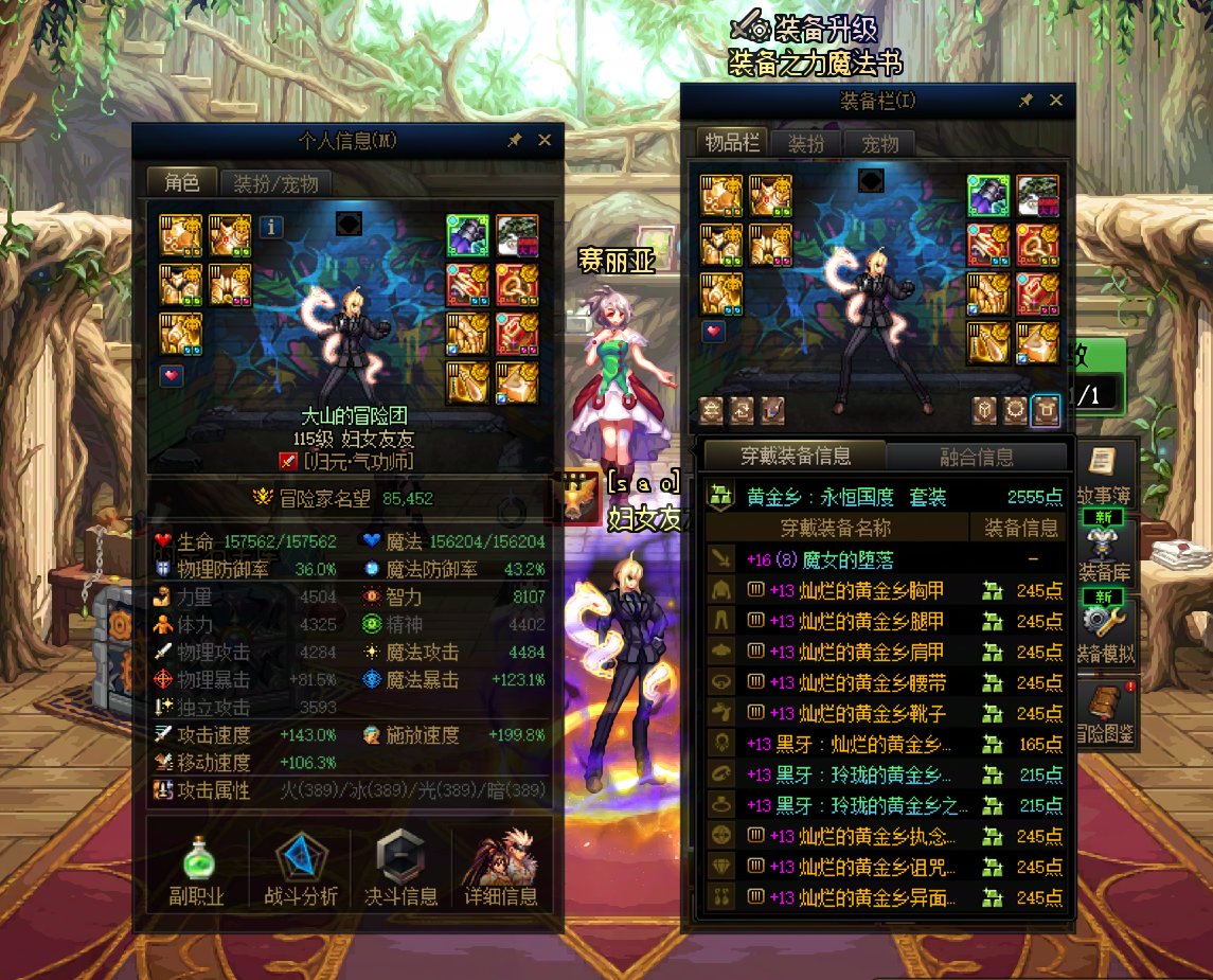 跨七/八 晴明小团体招人11