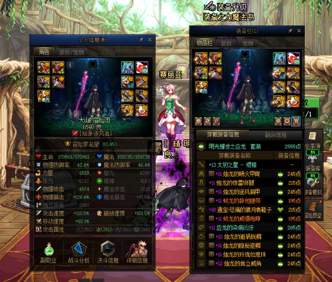 跨七/八 晴明小团体招人12