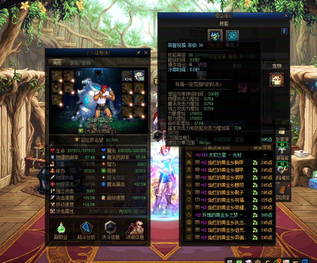 跨七/八 晴明小团体招人14