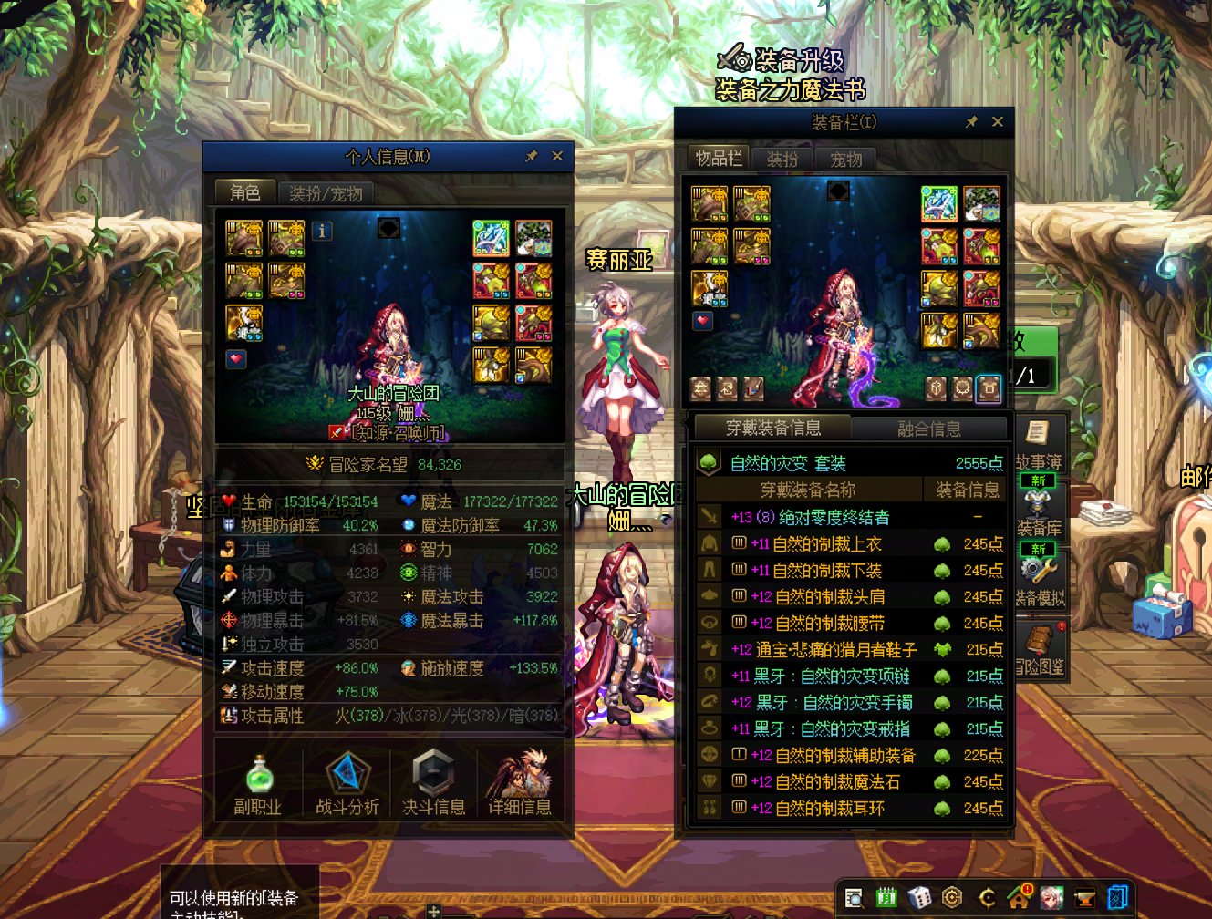 跨七/八 晴明小团体招人17