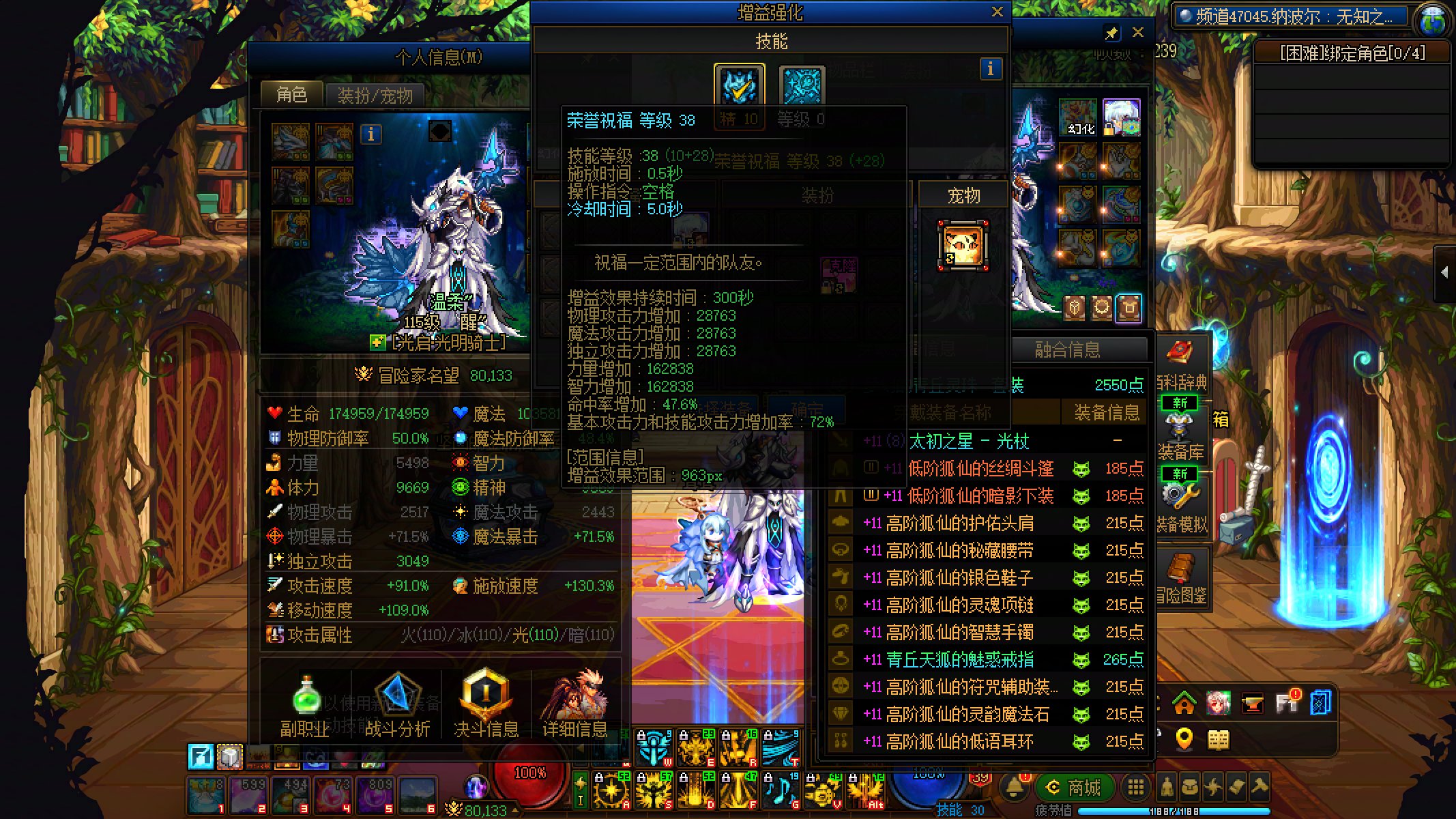 跨七/八 晴明小团体招人20