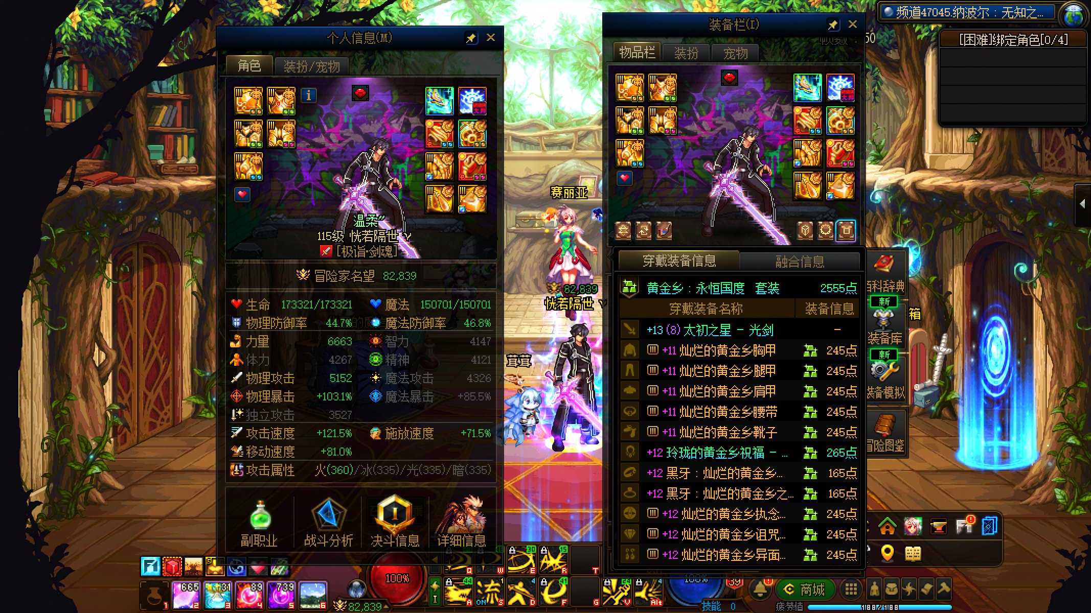 跨七/八 晴明小团体招人21