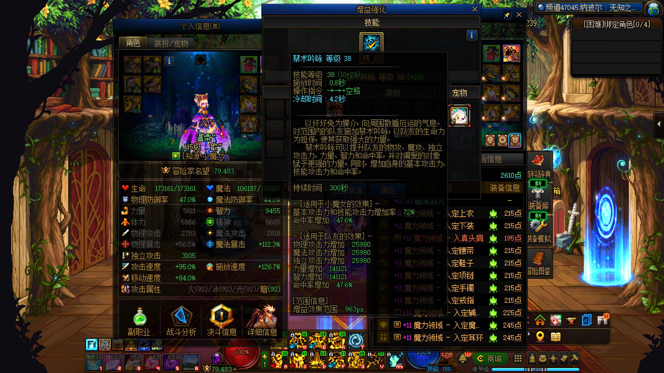 跨七/八 晴明小团体招人22