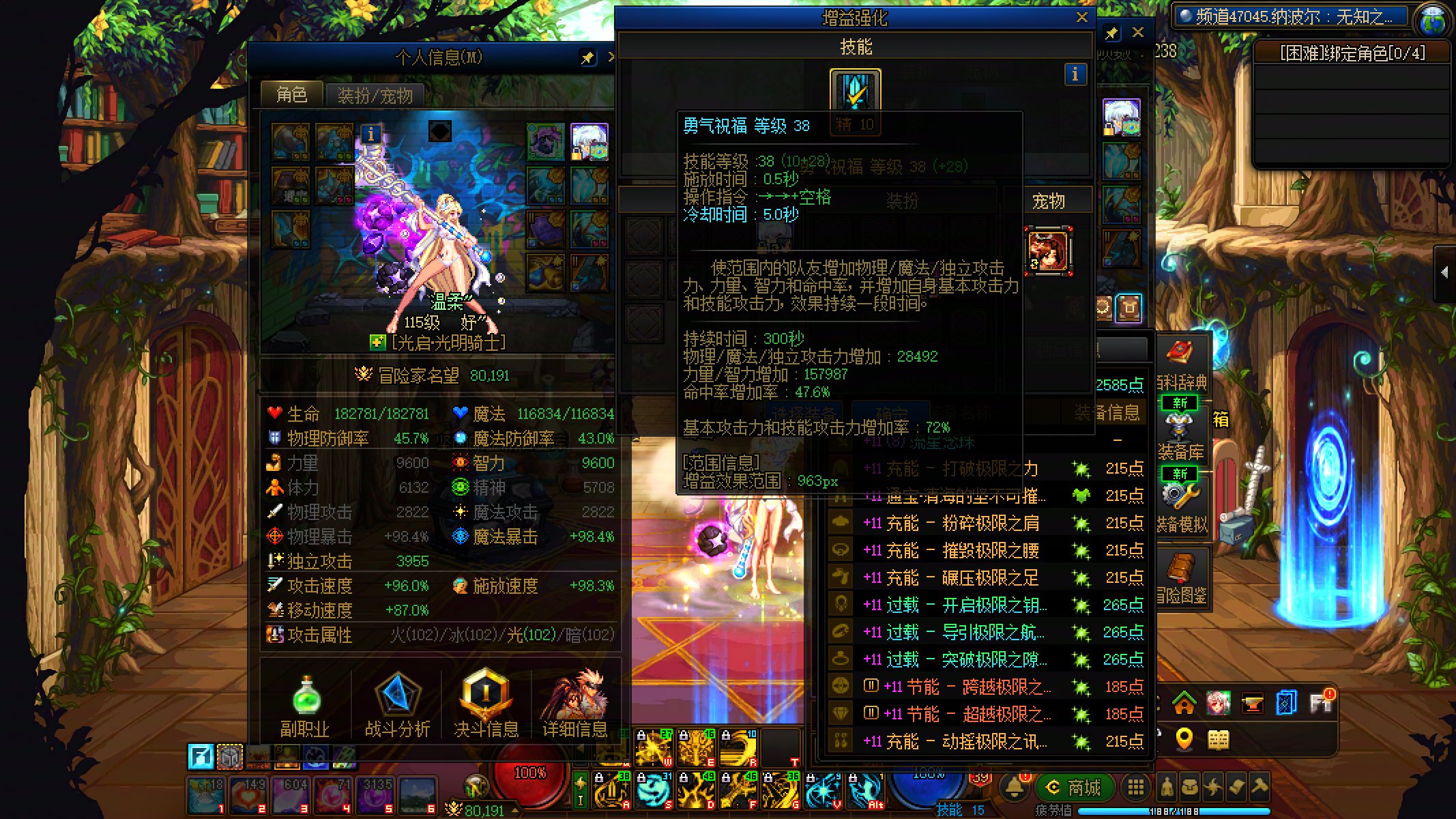 跨七/八 晴明小团体招人23