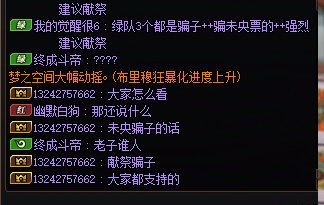 跨一还是神人多，第一次看污蔑绿队然后献祭的团1