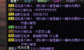 跨一还是神人多，第一次看污蔑绿队然后献祭的团2