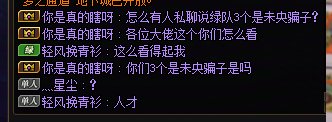 跨一还是神人多，第一次看污蔑绿队然后献祭的团3