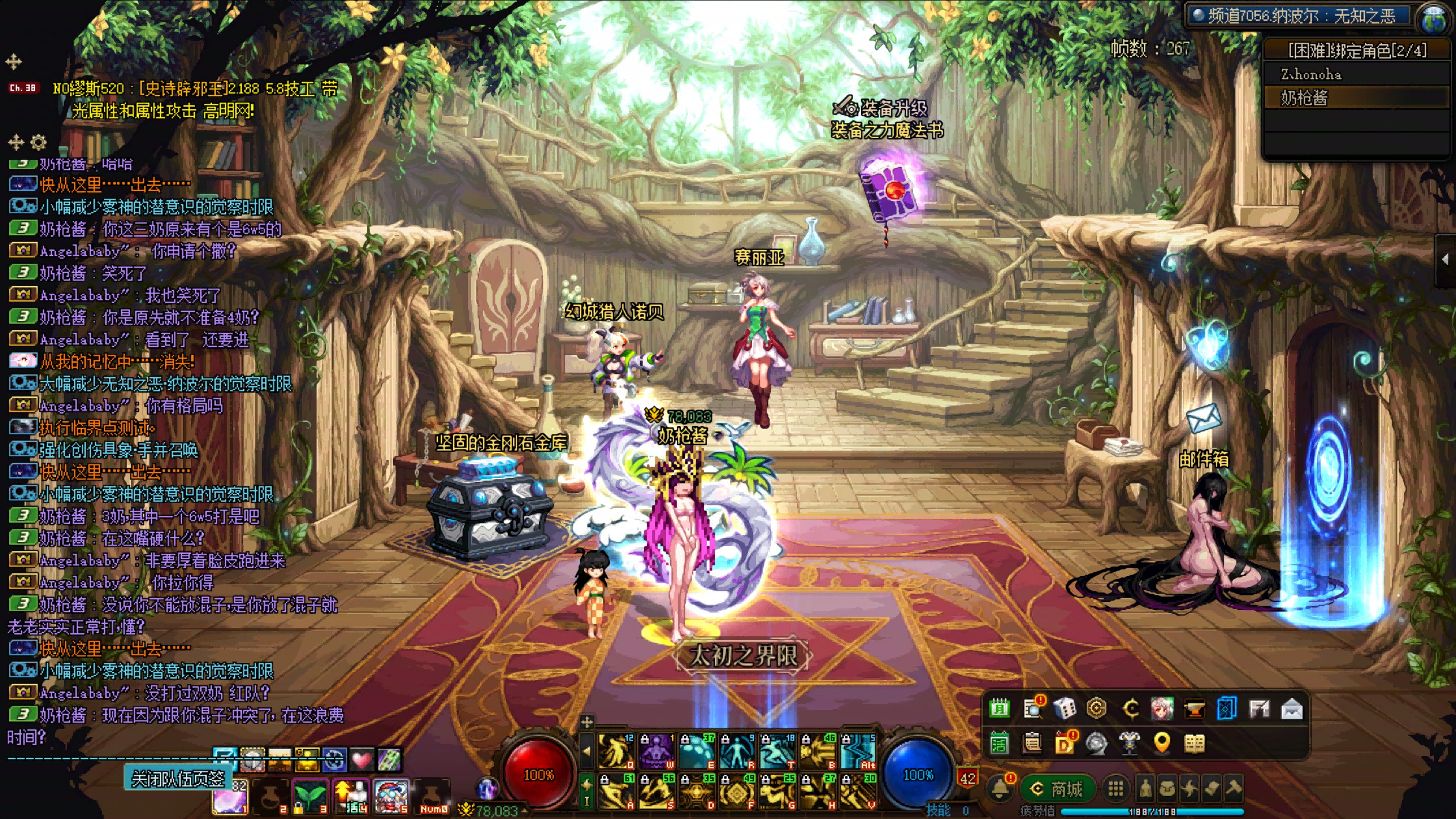 玻璃心少爷团长带“两分钟”人造神困难团事件4