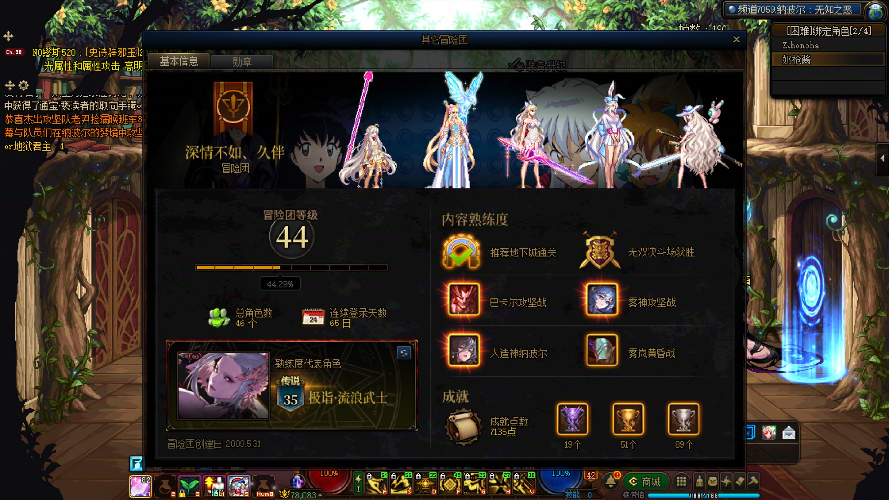 玻璃心少爷团长带“两分钟”人造神困难团事件5