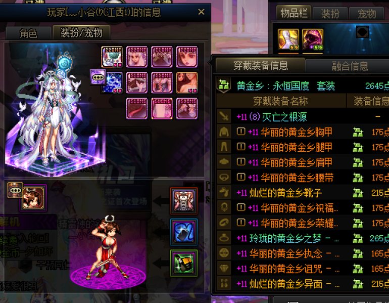 水一贴，第一次见到的"稀有时装"1