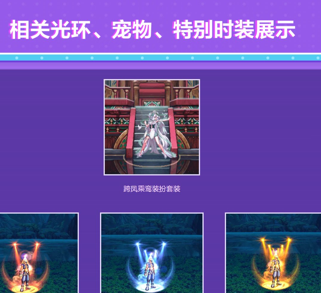 水一贴，第一次见到的"稀有时装"2