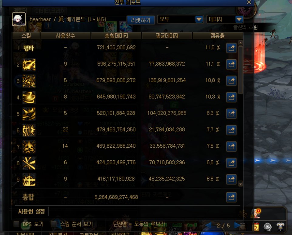 基于韩服狄瑞吉制订的国服开荒流程5