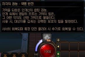 基于韩服狄瑞吉制订的国服开荒流程16