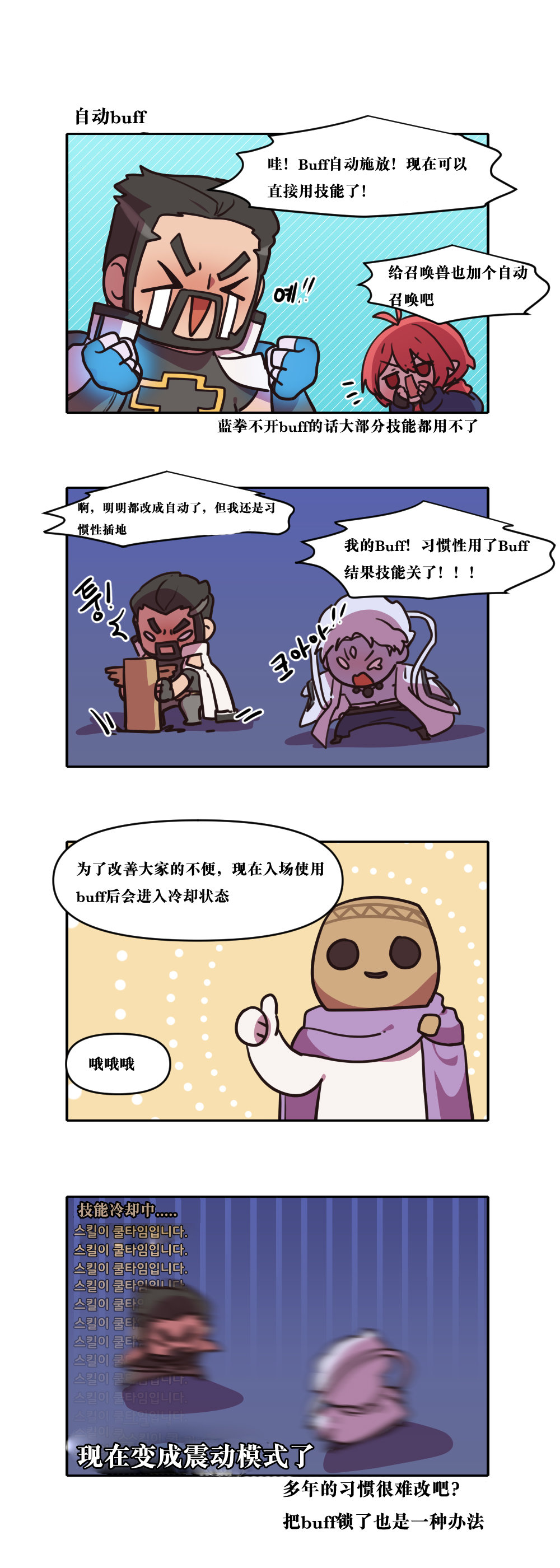 【韩漫新汉化】今天是阿拉德日！266话5