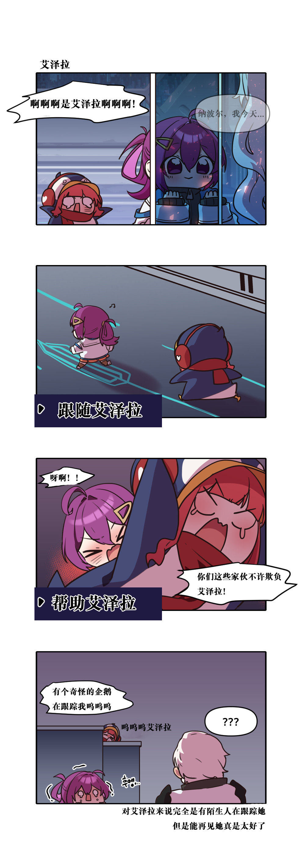 【韩漫新汉化】今天是阿拉德日！266话6