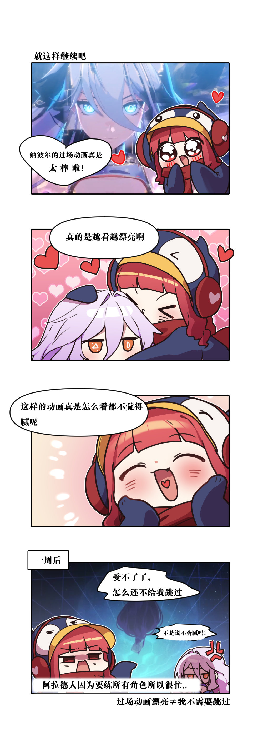 【韩漫新汉化】今天是阿拉德日！266话8