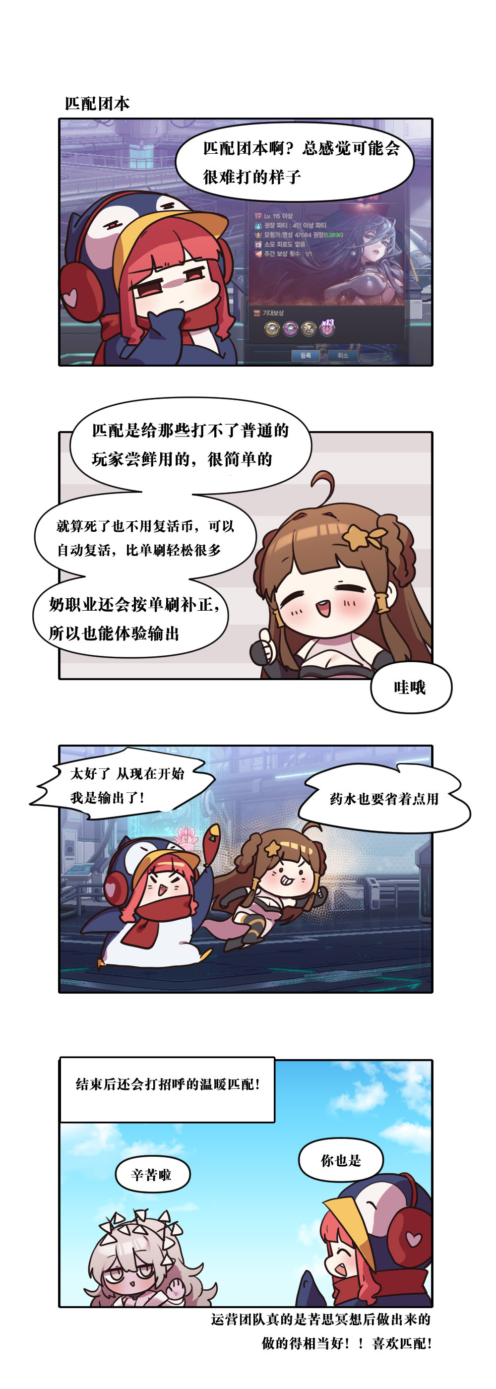 【韩漫新汉化】今天是阿拉德日！266话9