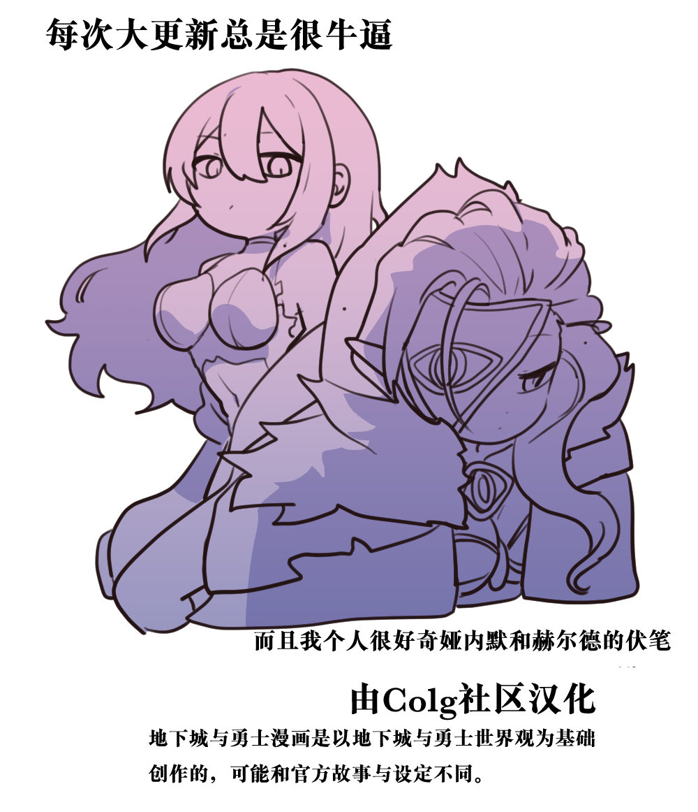 【韩漫新汉化】今天是阿拉德日！266话10