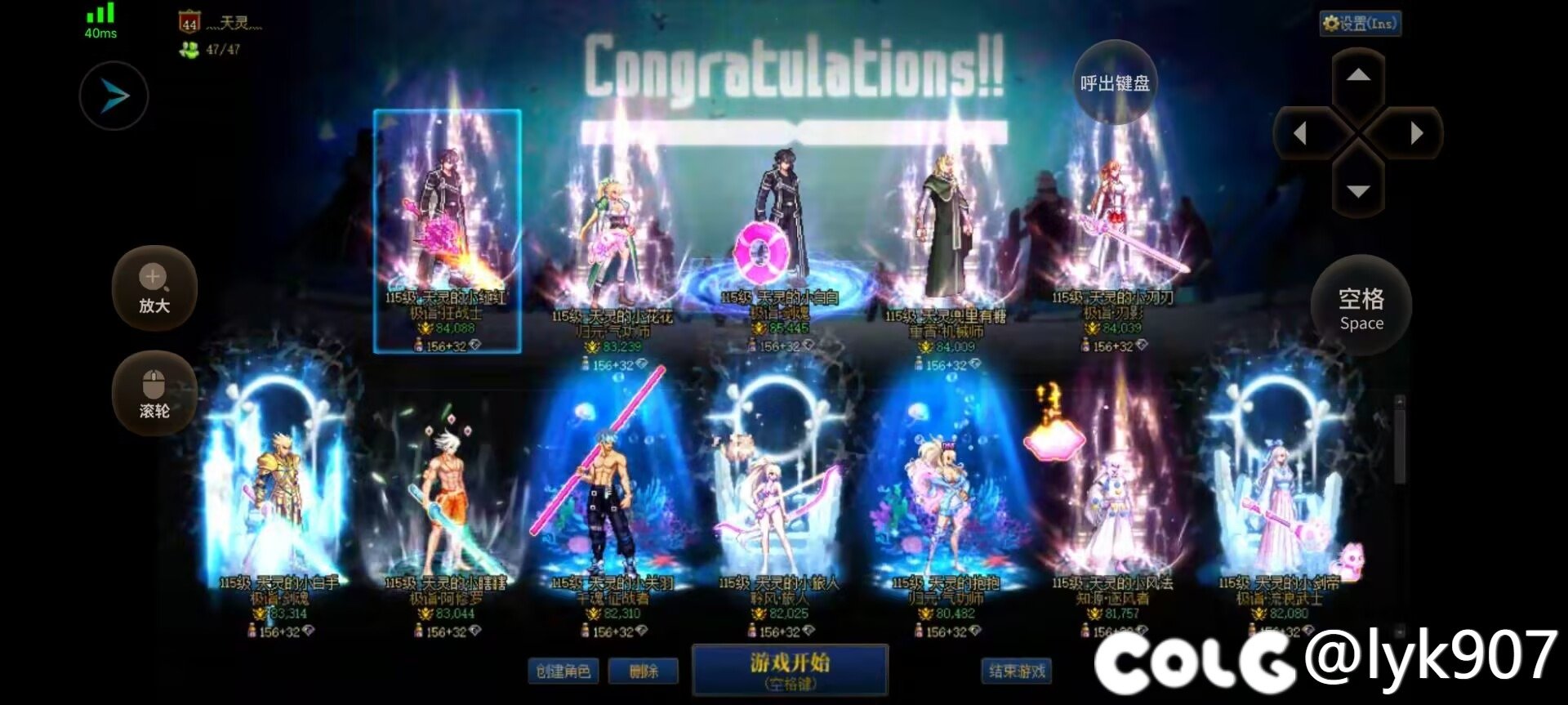 跨五活跃流水纳新啦2