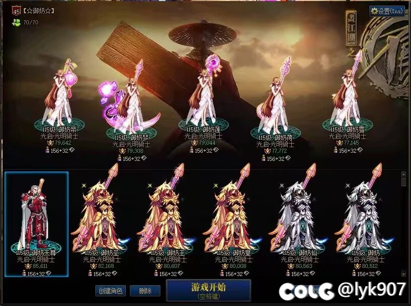 跨五活跃流水纳新啦3