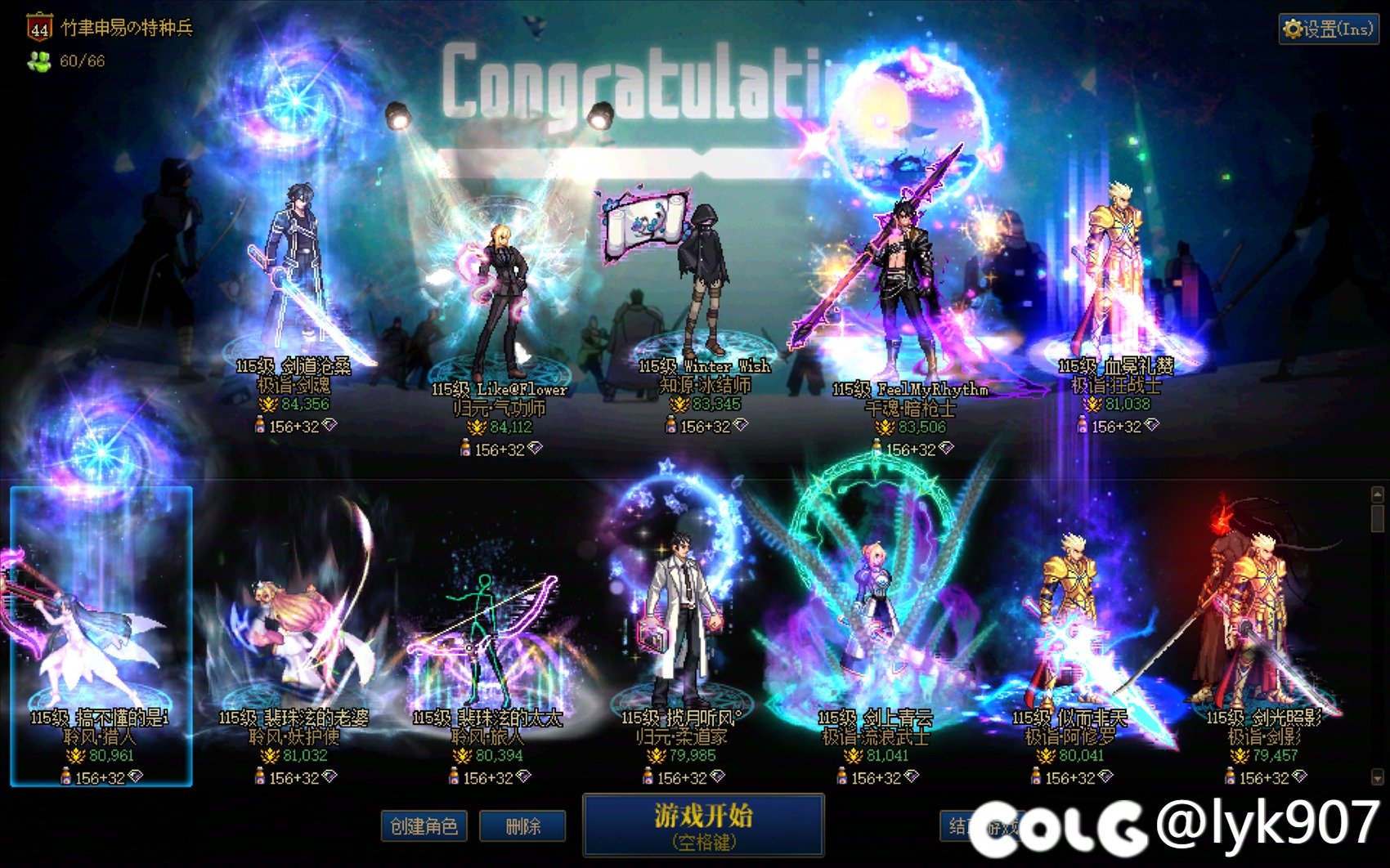 跨五活跃流水纳新啦4