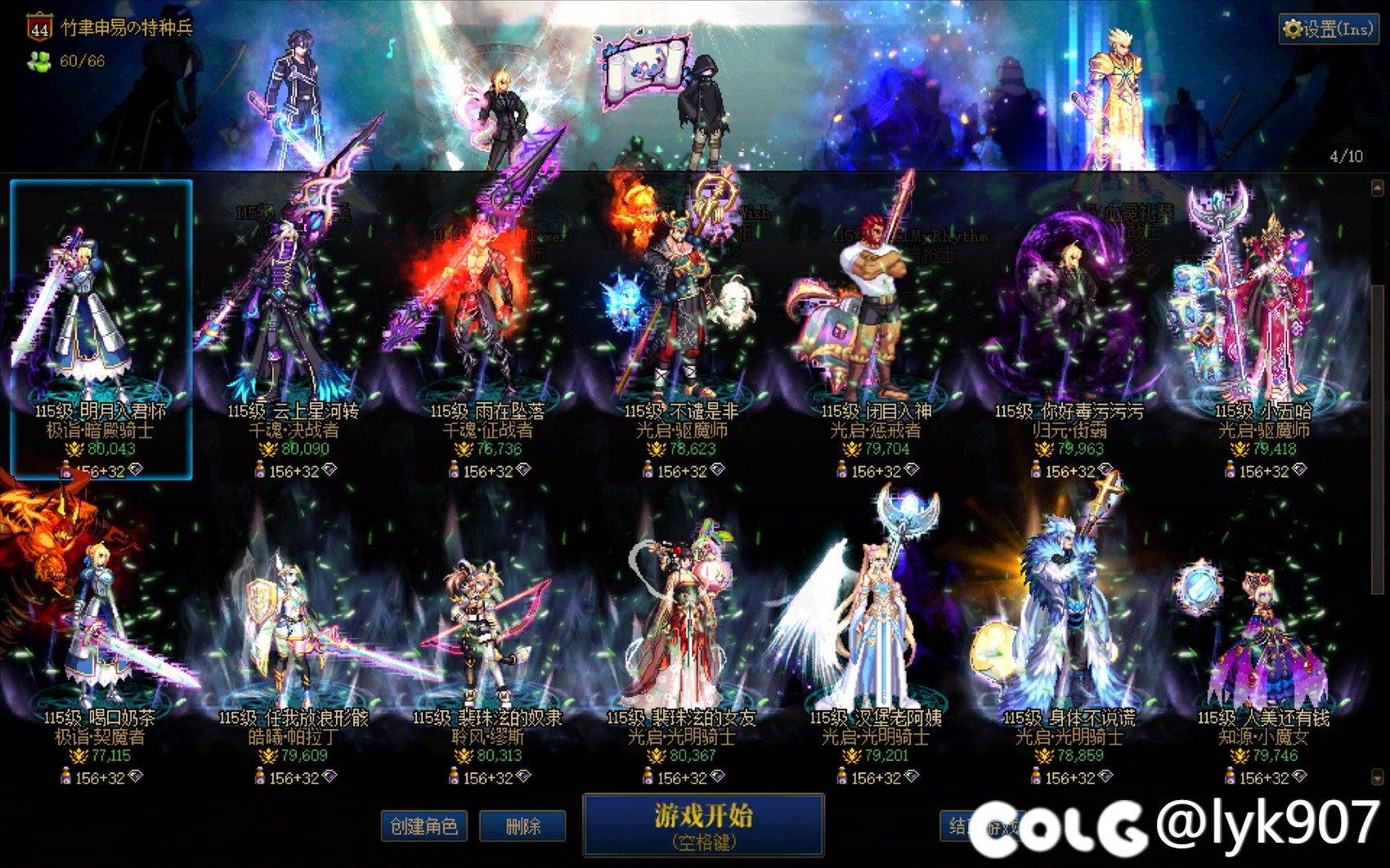 跨五活跃流水纳新啦5