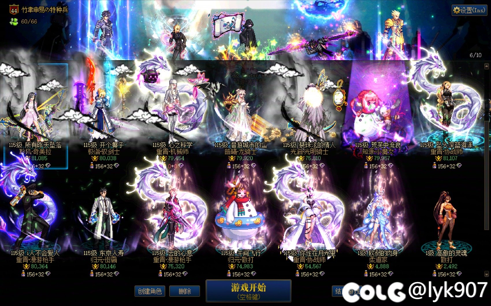 跨五活跃流水纳新啦6