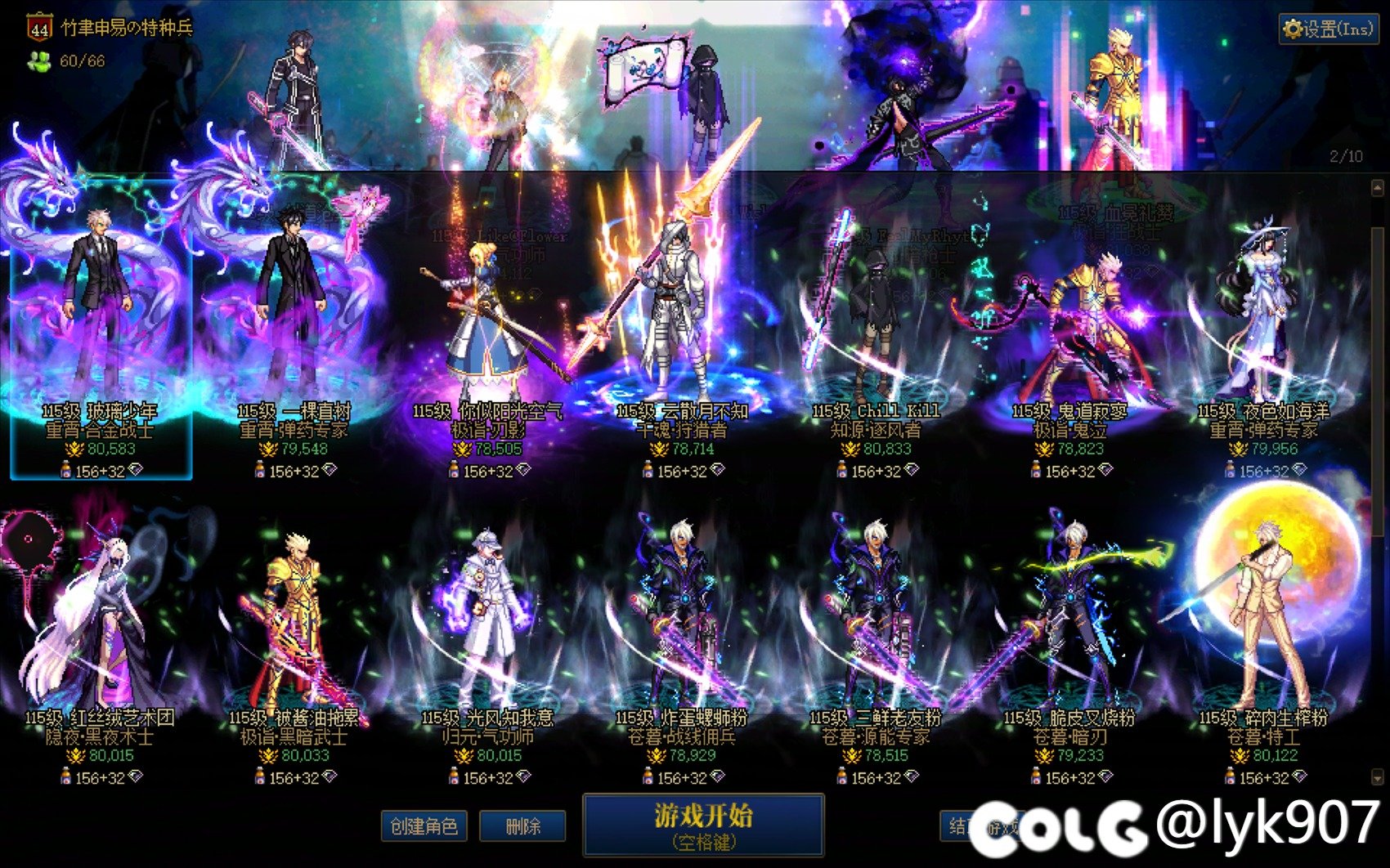 跨五活跃流水纳新啦7